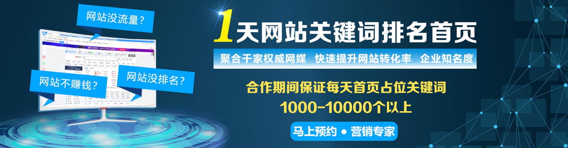 上杭百度广告竞价